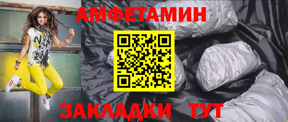 АМФЕТАМИН 98% Мегион