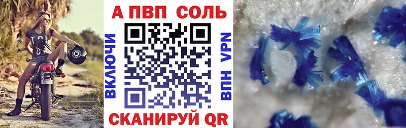Alfa_PVP кристаллы Мегион