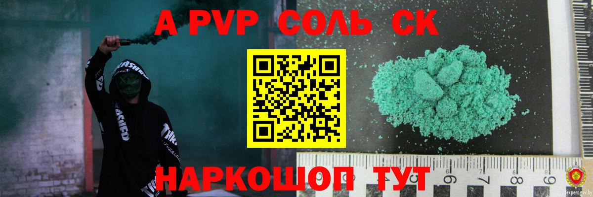 APVP СК КРИС Мегион
