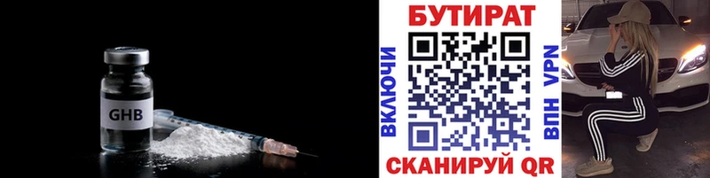 БУТИРАТ GHB Мегион