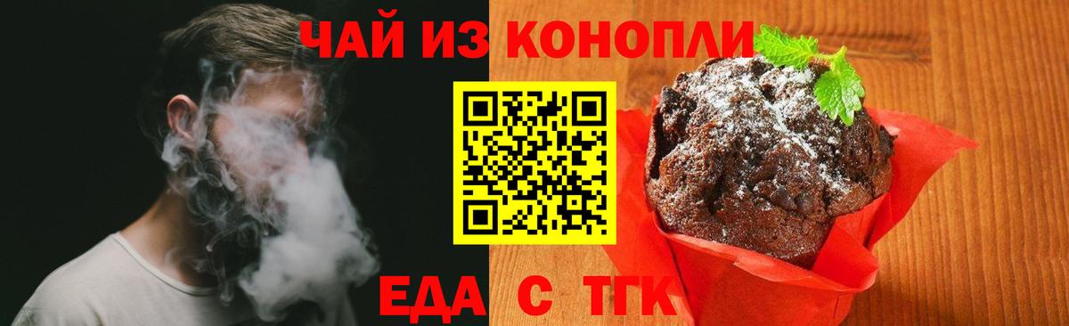 Мегион  Еда ТГК марихуана  Вход с VPN 