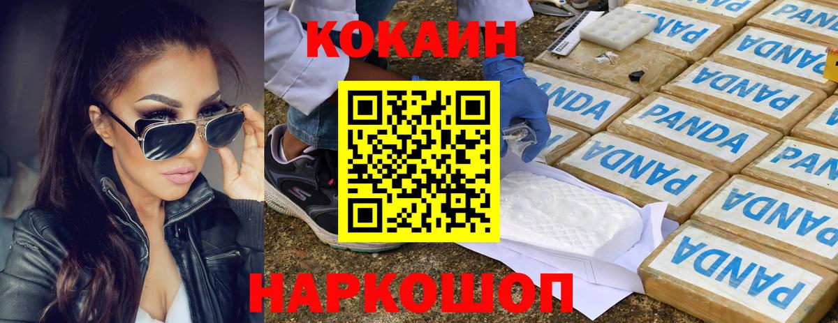 Cocaine  Вход с VPN  Мегион  КОКАИН 97% 
