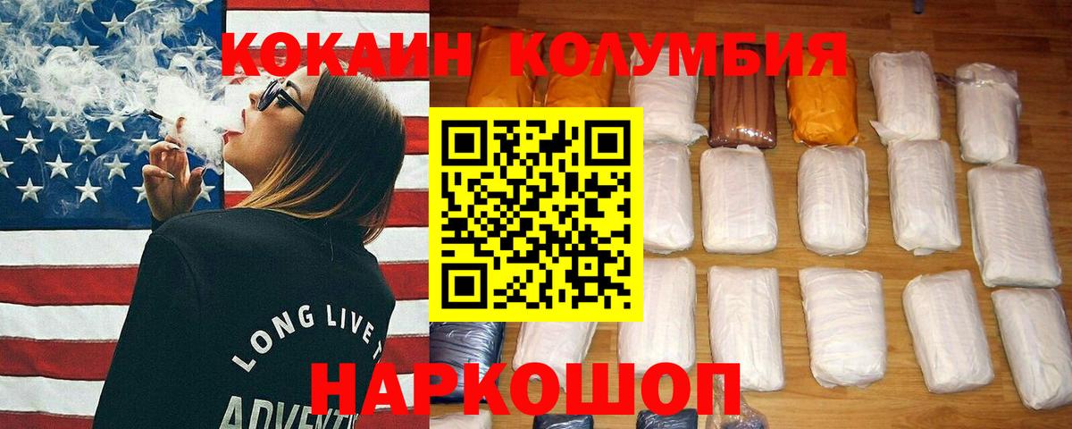 КОКАИН Перу Мегион