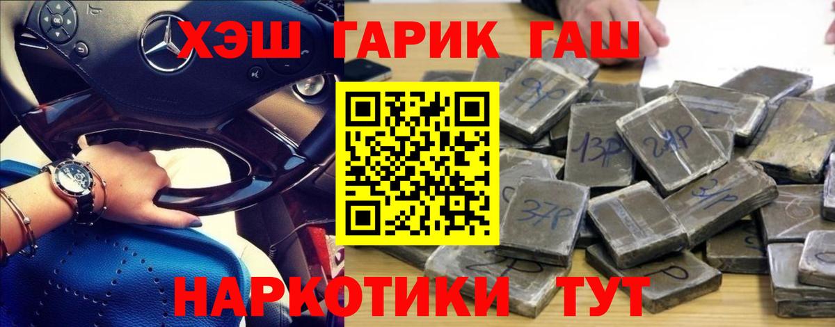 ГАШИШ гашик Мегион