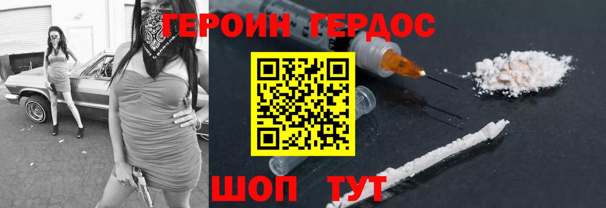Мегион  ГЕРОИН Heroin  Вход с VPN 