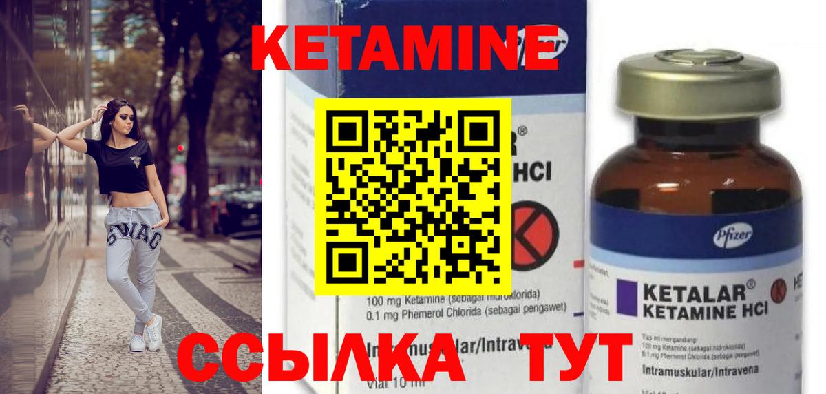 Кетамин VHQ Мегион