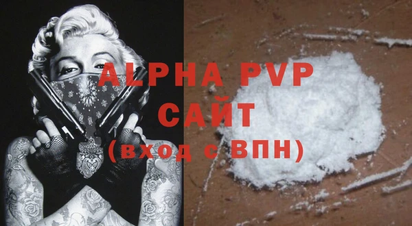 альфа пвп VHQ Абдулино