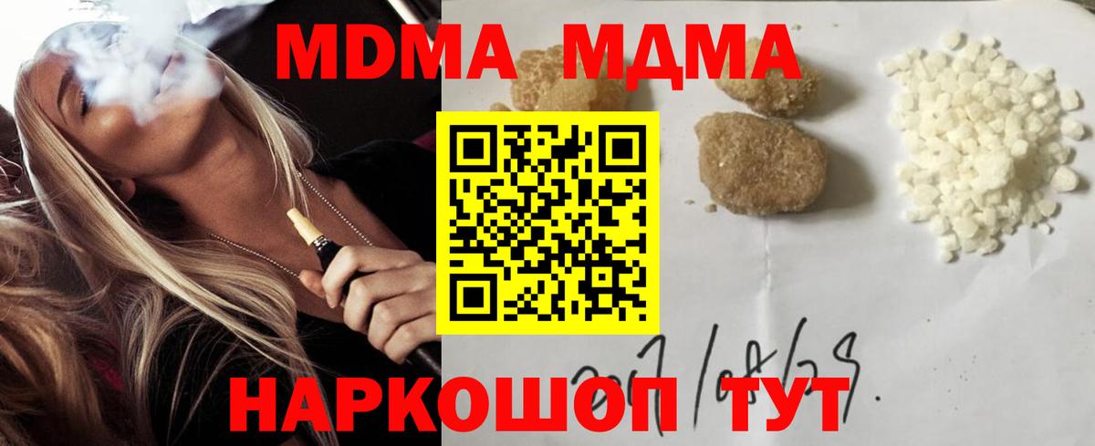 MDMA crystal  MDMA Molly  MDMA  Вход с VPN  Мегион 
