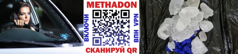 как найти закладки Мегион Метадон methadone