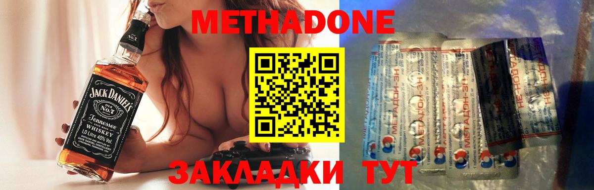 МЕТАДОН мёд  Вход с VPN  Мегион  МЕТАДОН белоснежный 