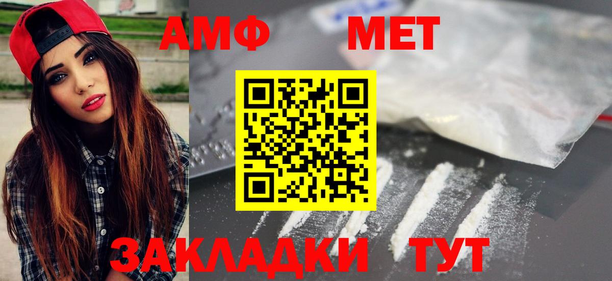 Мегион  Метамфетамин винт  Вход с VPN 
