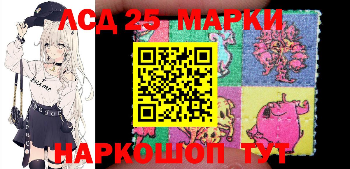 Марки 25I-NBOMe 1,5мг Мегион