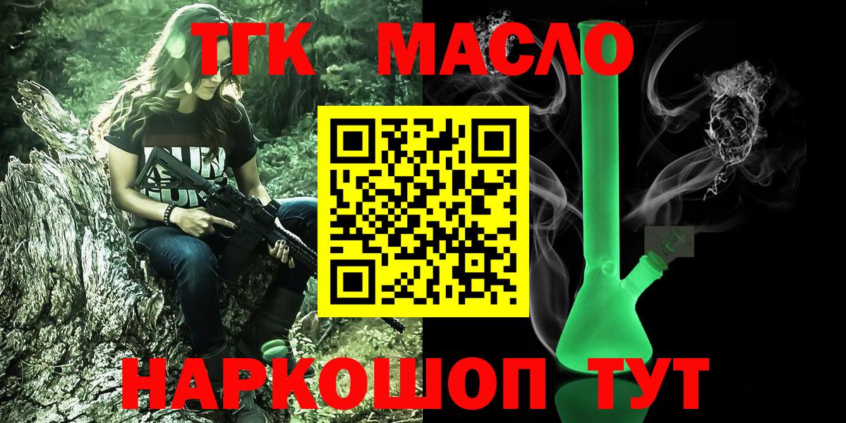 Мегион  ТГК THC oil  Вход с VPN 